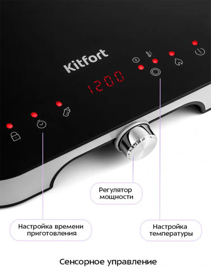 Плита индукционная Kitfort КТ-148