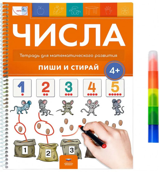 Пиши и стирай. Линии 3+ с маркером. Тетрадь для развития внимания, мышления