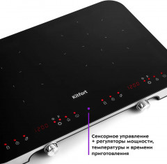 Плита индукционная КТ-149 - Фото 4