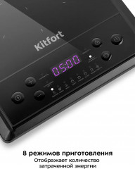 Плита индукционная КТ-158 - Фото 3