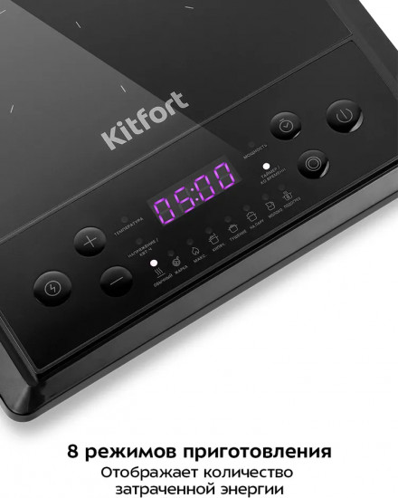 Плита индукционная Kitfort КТ-158