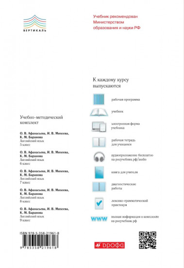 Лексико-грамматический практикум по английскому языку. 7 класс