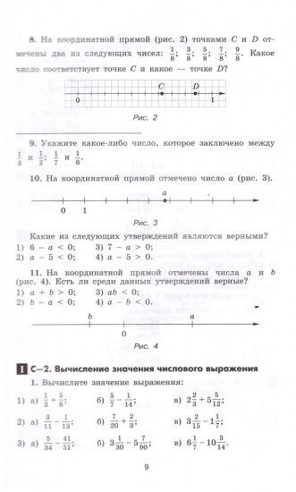 Алгебра. 7 класс. Дидактические материалы