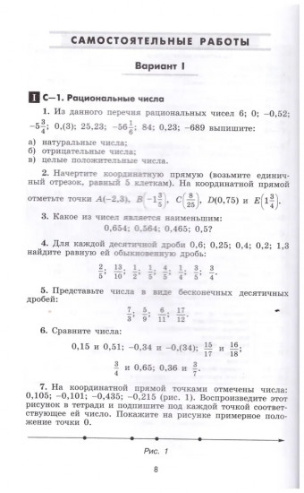 Алгебра. 7 класс. Дидактические материалы
