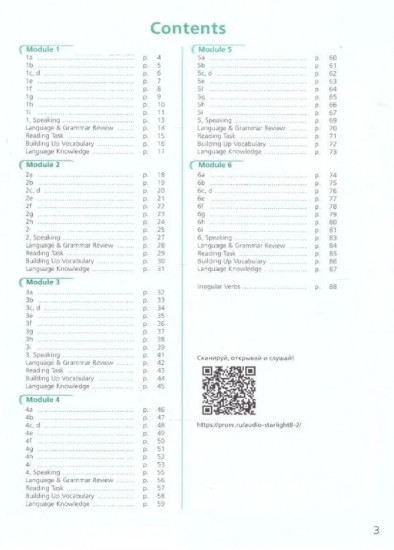 Звёздный английский. 8 класс. Рабочая тетрадь. Starlight. Workbook
