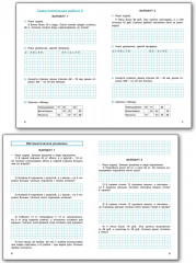 Самостоятельные и контрольные работы по математике. 3 класс - Фото 2