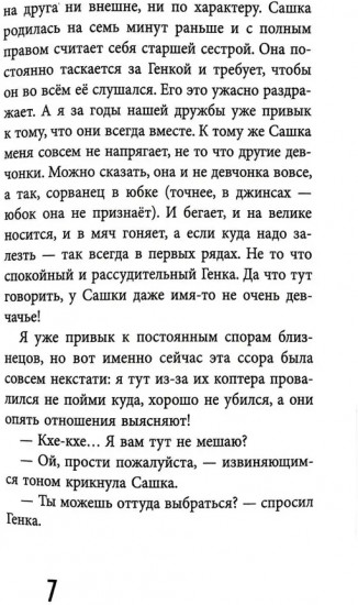 Игра в реальность