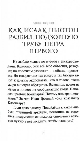 Тучков мост