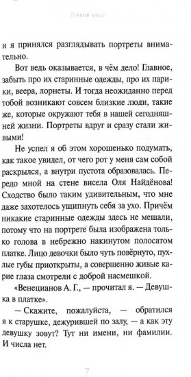 Тучков мост