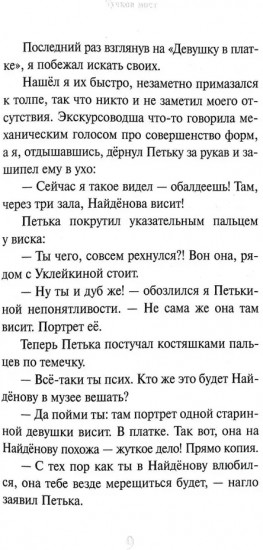 Тучков мост