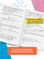 Проверочные и контрольные работы по русскому языку. 4 класс - Фото 4
