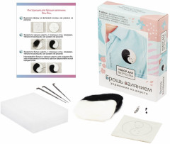 Набор для творчества «Брошь валянием. Инь-Ян» - Фото 1