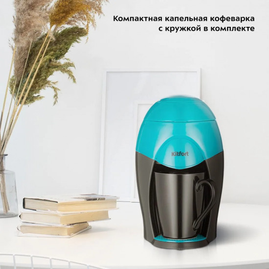 Кофеварка капельная Kitfort КТ-7401