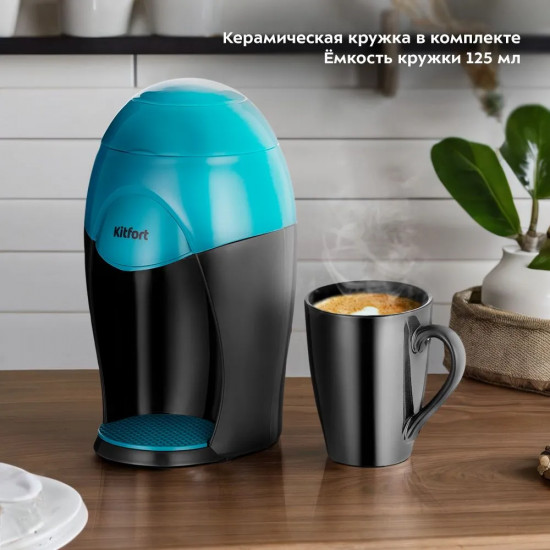 Кофеварка капельная Kitfort КТ-7401