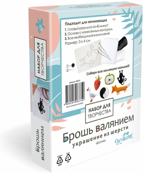 Набор для творчества «Брошь валянием. Котик»