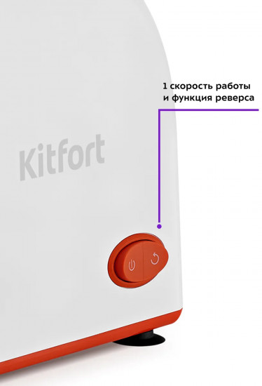 Мясорубка Kitfort КТ-2113-3