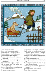 Русские пословицы и поговорки - Фото 8