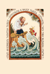 Русские пословицы и поговорки - Фото 9