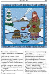 Русские пословицы и поговорки - Фото 13