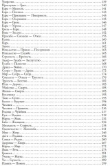 Русские пословицы и поговорки - Фото 15