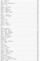Русские пословицы и поговорки - Фото 16