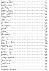 Русские пословицы и поговорки - Фото 17