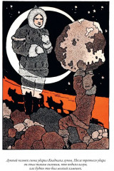 Сказки народов мира - Фото 2