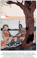 Сказки народов мира - Фото 3