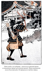 Сказки народов мира - Фото 4