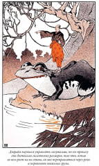 Сказки народов мира - Фото 5