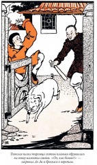 Сказки народов мира - Фото 8