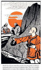 Сказки народов мира - Фото 9