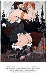 Сказки народов мира - Фото 11