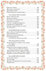 Сказки народов мира - Фото 16
