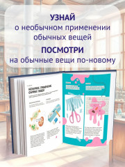 Случайные открытия - Фото 1