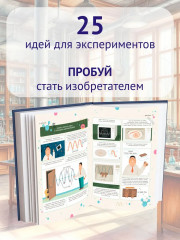 Случайные открытия - Фото 2