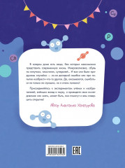 Случайные открытия - Фото 7