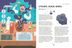 Случайные открытия - Фото 8