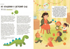 Случайные открытия - Фото 9