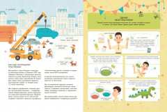 Случайные открытия - Фото 10