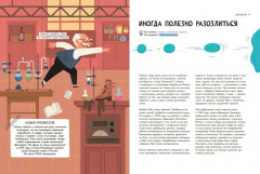 Случайные открытия - Фото 11