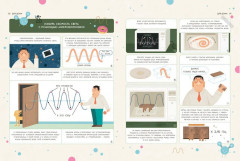 Случайные открытия - Фото 12