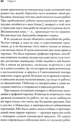 Искусные адаптации. Крот-звездонос, электрический угорь и другие чудеса эволюции - Фото 4