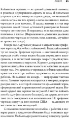 Искусные адаптации. Крот-звездонос, электрический угорь и другие чудеса эволюции - Фото 5