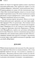 Искусные адаптации. Крот-звездонос, электрический угорь и другие чудеса эволюции - Фото 6