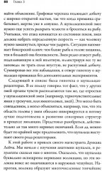 Искусные адаптации. Крот-звездонос, электрический угорь и другие чудеса эволюции - Фото 8