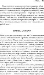 Искусные адаптации. Крот-звездонос, электрический угорь и другие чудеса эволюции - Фото 10