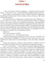Киса Алиса и злость. Развитие эмоционального интеллекта и укрепление отношений - Фото 4