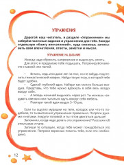 Киса Алиса и злость. Развитие эмоционального интеллекта и укрепление отношений - Фото 11
