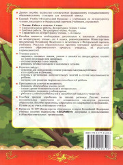 Чтение 4 класс. Работа с текстом - Фото 3